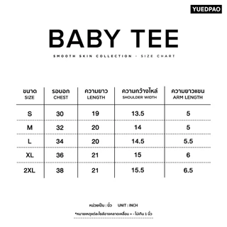 Yuedpao Smooth Skin (Baby Tee) - Set Forest เสื้อครอปผู้หญิง เบบี้ที ผ้านุ่มลื่น เบาสบาย ระบายอากาศ เสื้อยืดสีพื้น