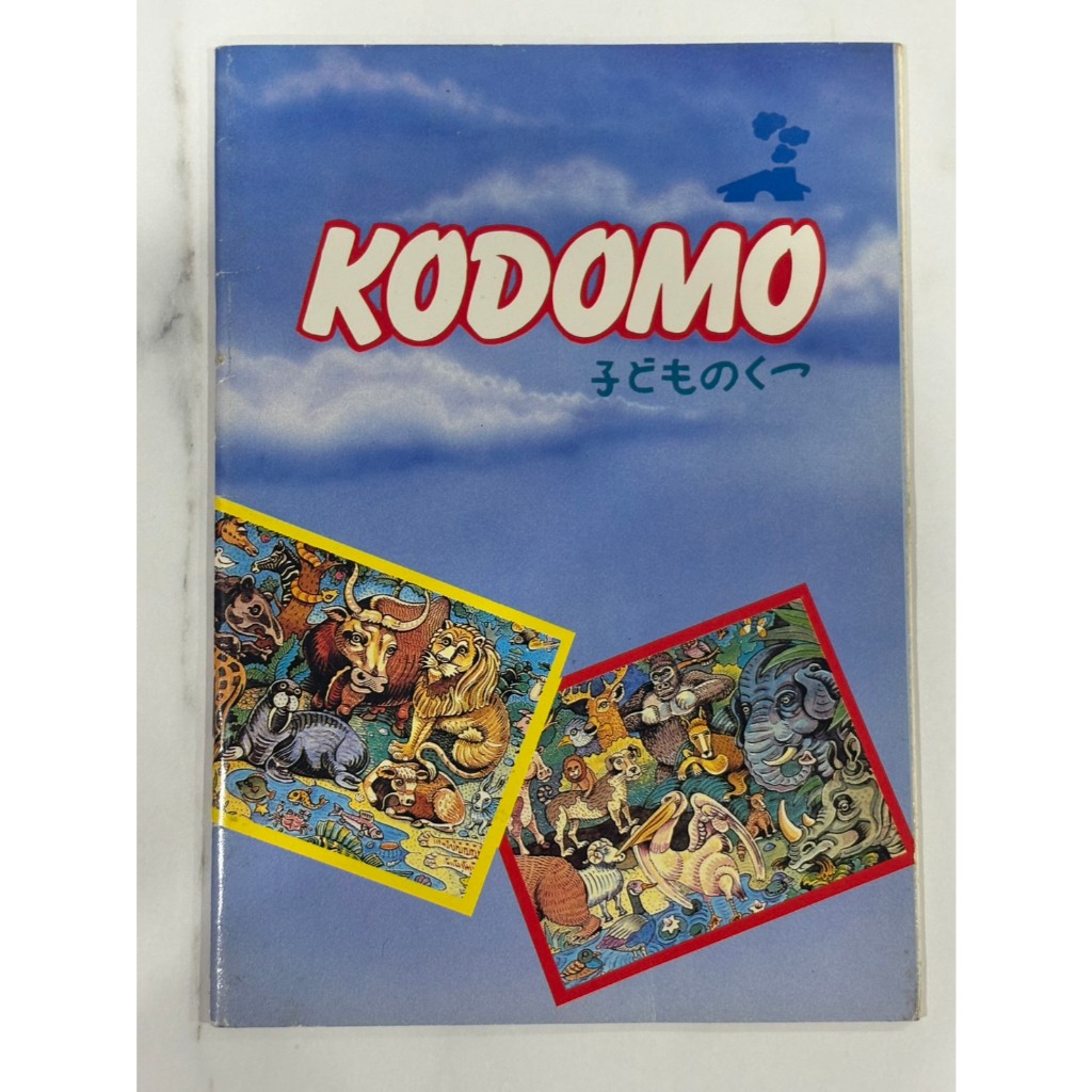สมุดระบายสี ของ รองเท้าเด็ก Kodomo (ยังไม่ระบาย)