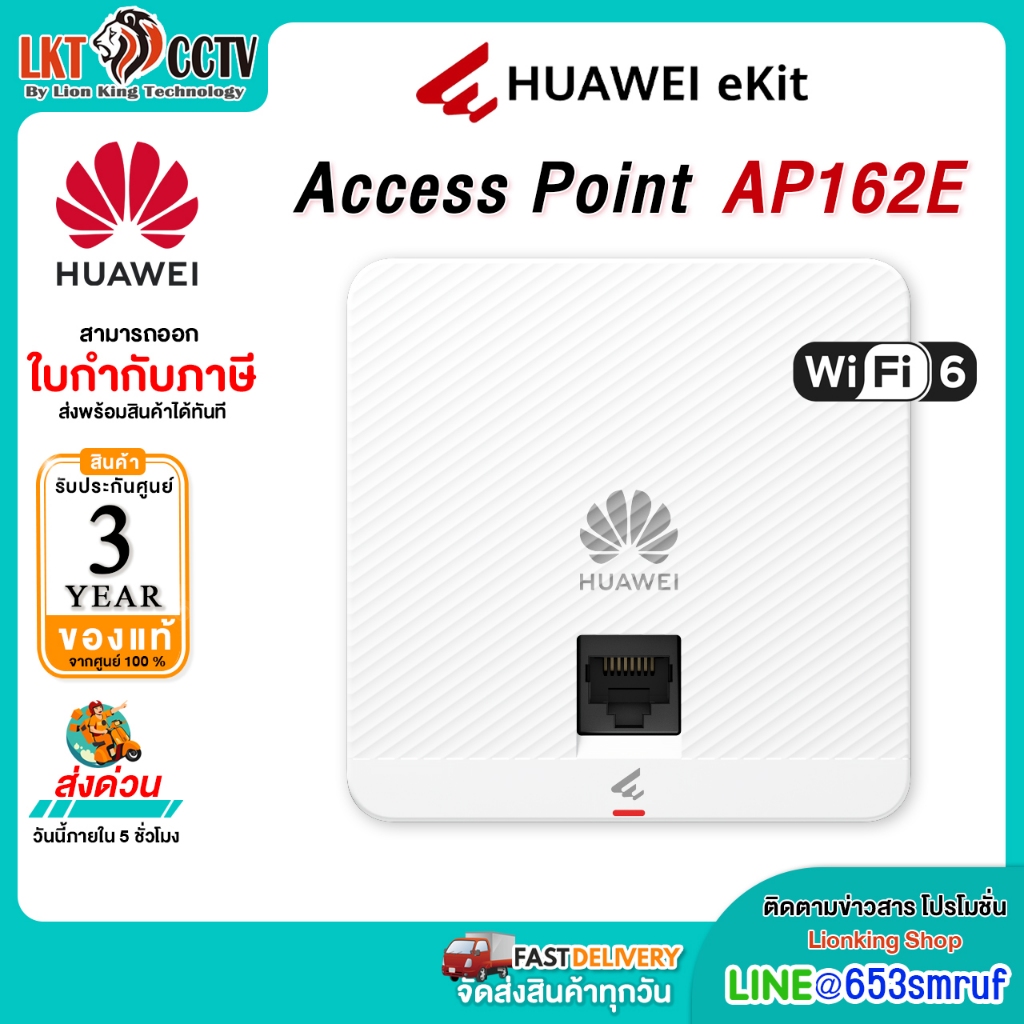 Huawei eKitEngine AP162E Wireless Access Point AX3000 Ultra-Thin Dual-Band Wi-Fi 6 รับประกันศูนย์ไทย