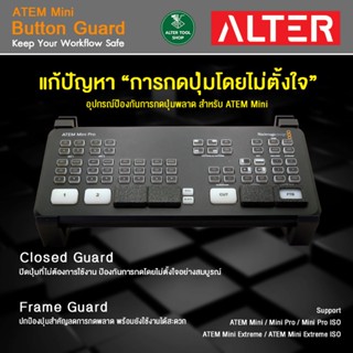 ALTER ATEM Mini Button Guard กันกดพลาด | Button Blocker Swit…