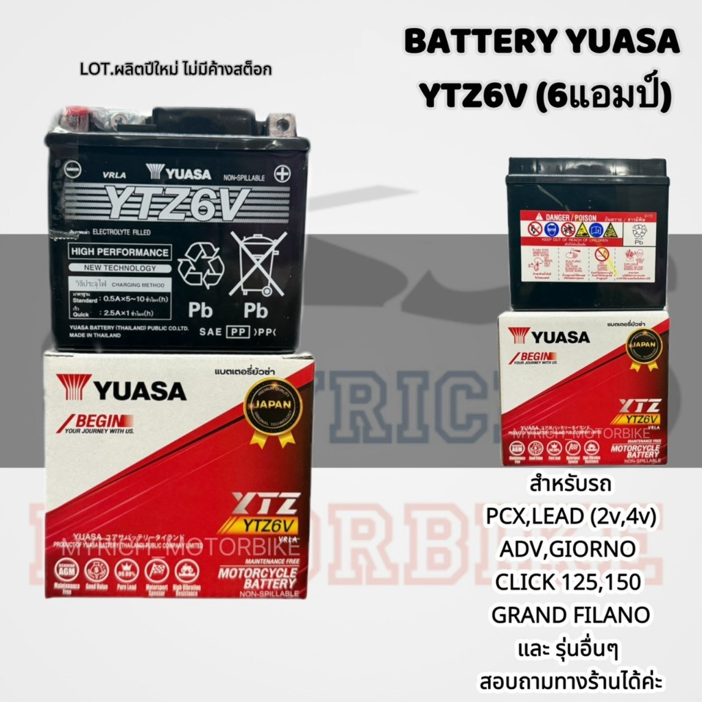 📍แบตเตอรี่ YUASA YTZ6V ยัวซ่า 6 แอมป์ 12V 6AH / ของแท้ 💯