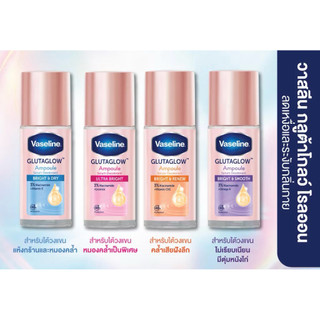 ถูกสุด! แท้ Vaseline โรลออน กลูต้าโกลว์ แอมพูล ลดเหงื่อและระงับกลิ่นกายขวดแก้ว ขนาด 45 มล.