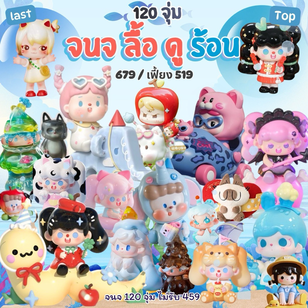 61-120 💝 ตุ๊กตาแฟชั่น วุ้น Tutu ขี่หนอน,Naib ,Baobao บรึ้น,Bubble ขี่ช้าง และรว อื่นๆ พวงกุญแจตุ๊กตา l วาเลนไทน์