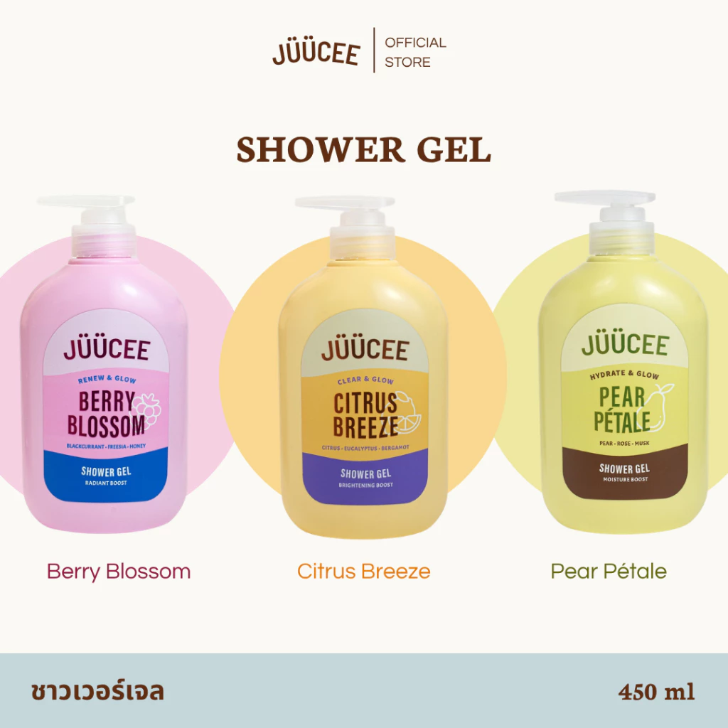 JUUCEE Shower Gel (เจลอาบน้ำ) 450ml