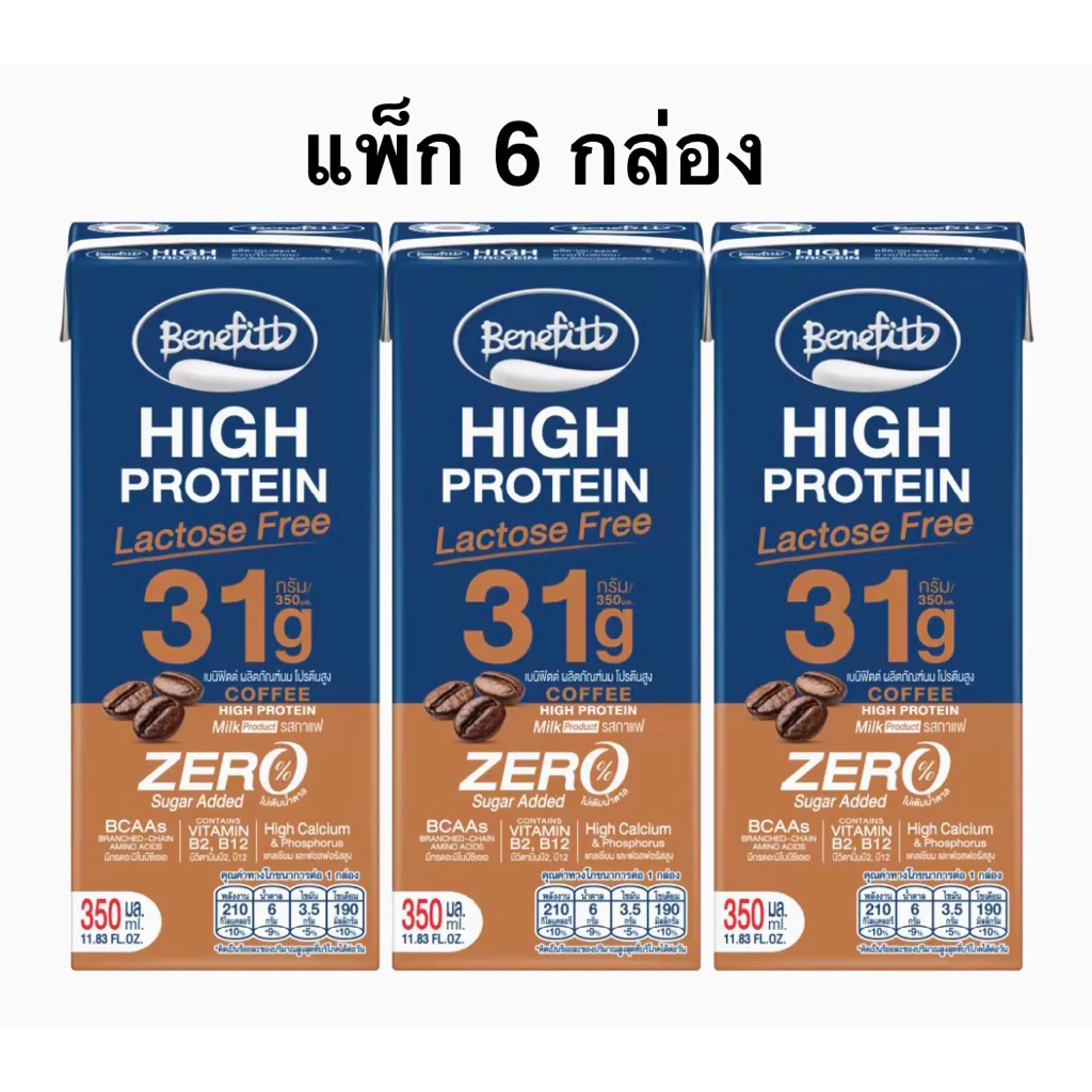 นม UHT เบนิฟิตต์ ไฮโปรตีน ช็อกโกแลต/สตรอว์เบอร์รี/กาแฟ 350มล แพ็ค 6 กล่อง BENEFITT