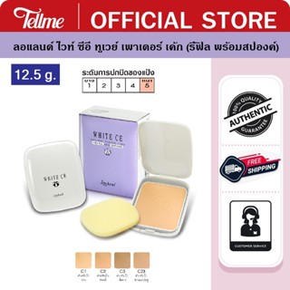 Lawland ลอแลนด์ แป้งไวท์ ซีอี ทูเวย์ เพาเดอร์ เค้ก (รีฟิล พร…