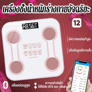 เครื่องชั่งน้ำหนัก อัจฉริยะ หน้าจอLCD รับได้0.1-180 kg วัดไข…