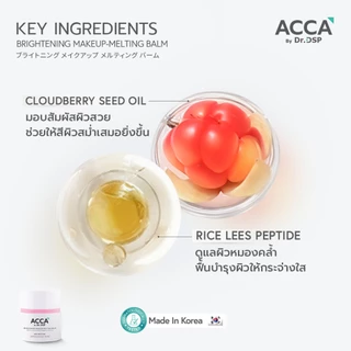 ACCA by Dr.DSP ไบรท์เทนนิ่งเมคอัพ-เมลติ้งบาล์ม 40g แอคก้าบายดร.ดีเอสพี