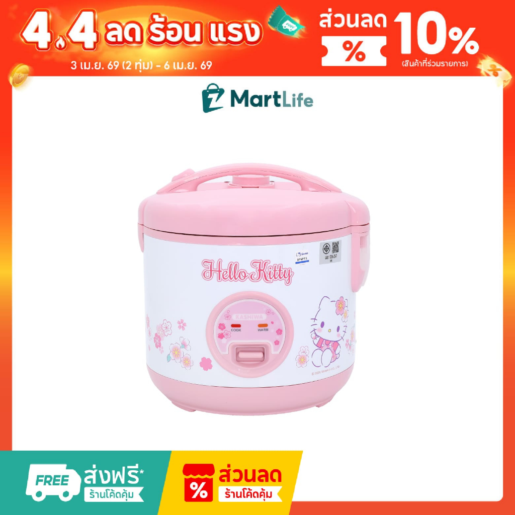 Sanrio หม้อหุงข้าวไฟฟ้า รุ่น RC-112 ลาย Hello Kitty รุ่น 2025 ขนาด 1 ลิตร กำลังไฟ 400 วัตต์