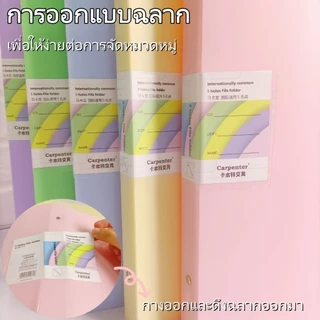 แฟ้มห่วง แฟ้ม 3/5รู ห่วง แบบ A4/F4 Ring Binder สำหรับจัดเก็บเอกสารแบบอาร์คไฟล์ ทำจาก PP
