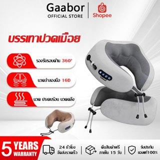 【รับประกัน 5 ปี】หมอนนวดคอไฟฟ้า ปรับความได้ถึง 3 ระดับ หมอนนว…