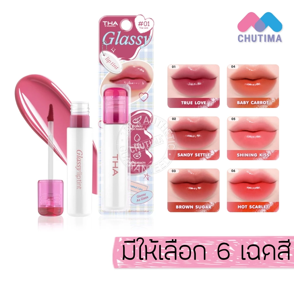 ฑา น้องฉัตร กลาสซี่ ลิปทินท์ THA By Nongchat Glassy Lip Tint 3.9 g