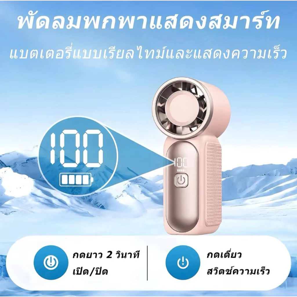พัดลมพกพามินิ รุ่น X688 พัดลมมือถือ Type-C thumbnail 3