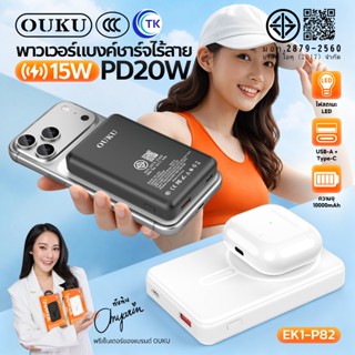 [China CCC] OUKU แบตสำรองชาร์จเร็ว 10000mAh รองรับการชาร์จไร…