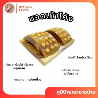 ✨นวดเท้าโค้ง กดจุดฝ่าเท้า แก้ปวดฝ่าเท้า ปวดเท้า รองช้ำ แบบใหม่ใช้งานง่าย