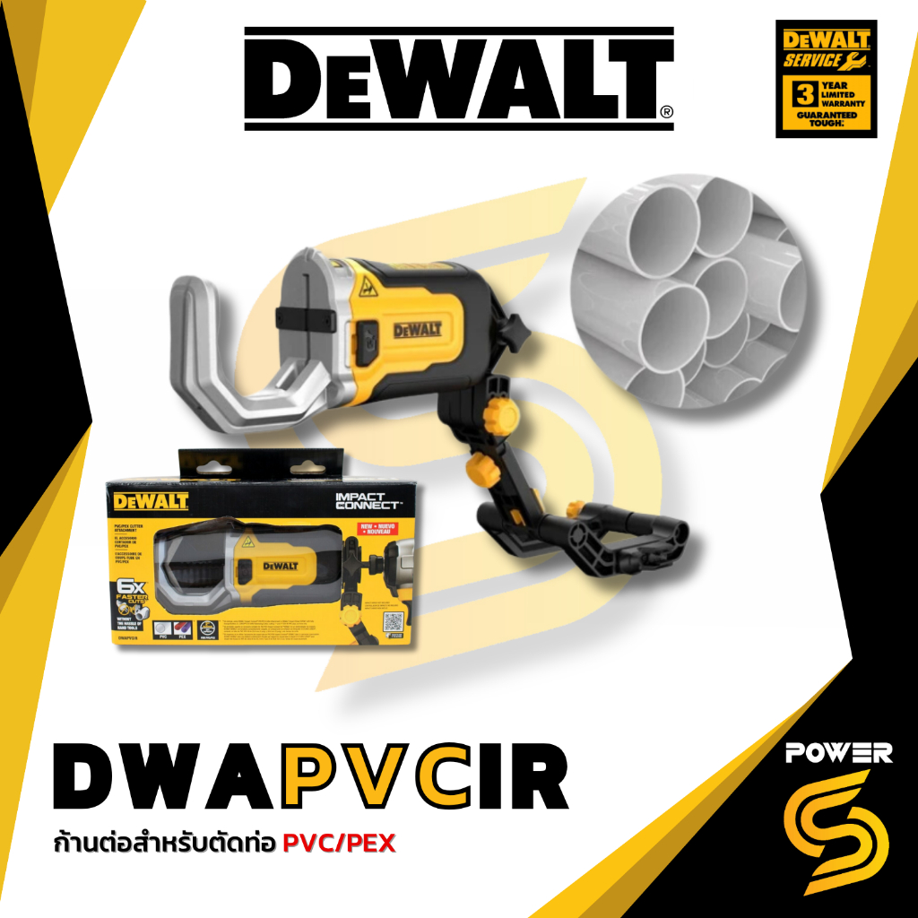 DEWALT รุ่น DWACPRIR ก้านต่อสำหรับตัดท่อทองแดง / รุ่น DWAPVCIR ก้านต่อสำหรับตัดท่อ PVC/PEX /DT70620-