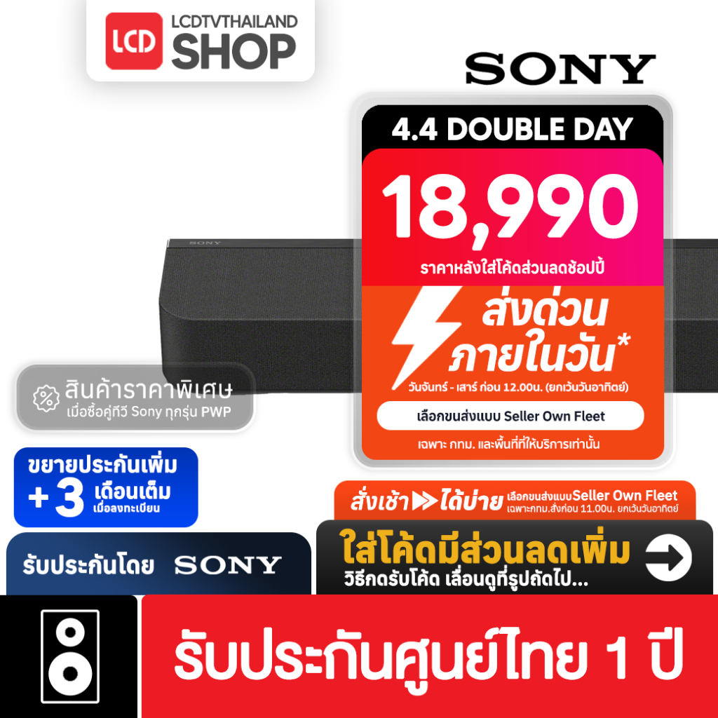 Sony HT-A8000 Soundbar | BRAVIA Theatre Bar 8 (HT-A8000) Dolby Atmos รับประกันศูนย์ไทย