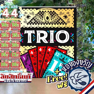 [ของแท้][สินค้าขายดี] Trio ทรีโอ้ เวอร์ชั่นภาษาไทย/ENG ห่อขอ…