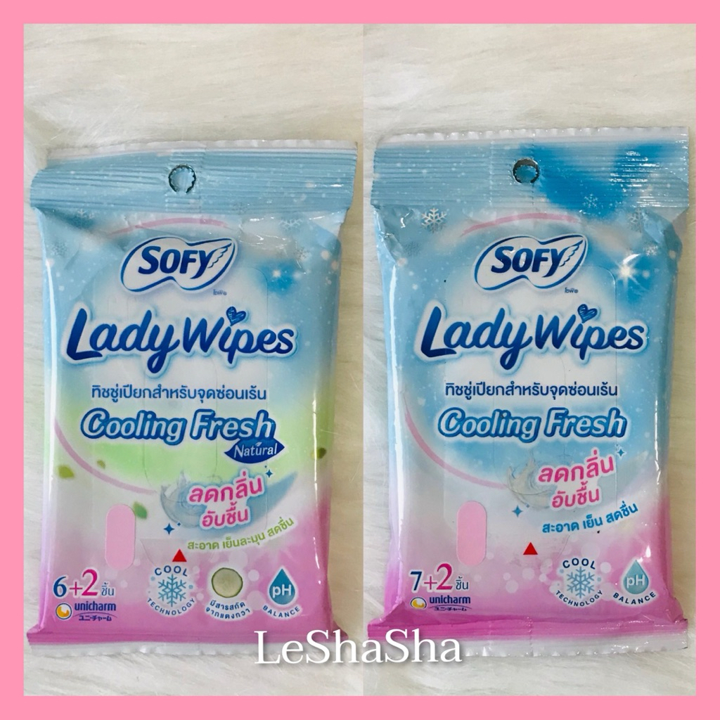 🔥ส่งทันทีได้‼️ของแท้ 100%🔥Sofy Lady Wipes Cooling Fresh ทิชชู่เปียกสำหรับจุดซ่อนเร้น Sofy แผ่นอนามัย
