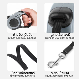 Domdompet สายจูงอัตโนมัติเเบบยืดหดได้ สายจูงสัตว์เลี้ยง 3เเละ5เมตร พกพาสะดวก