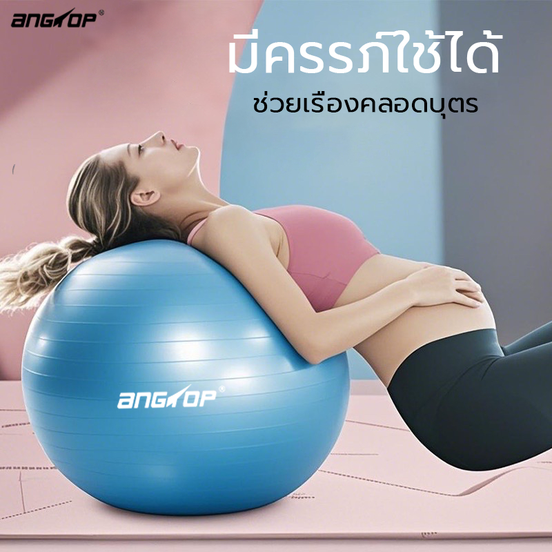 ANGTOP บอลโยคะ 75 ซม ลูกบอลโยคะ55/65cm สีฟ้าเพิ่มหนา ball pilates บอล ฟิตเนสที่บ้าน yoga ball