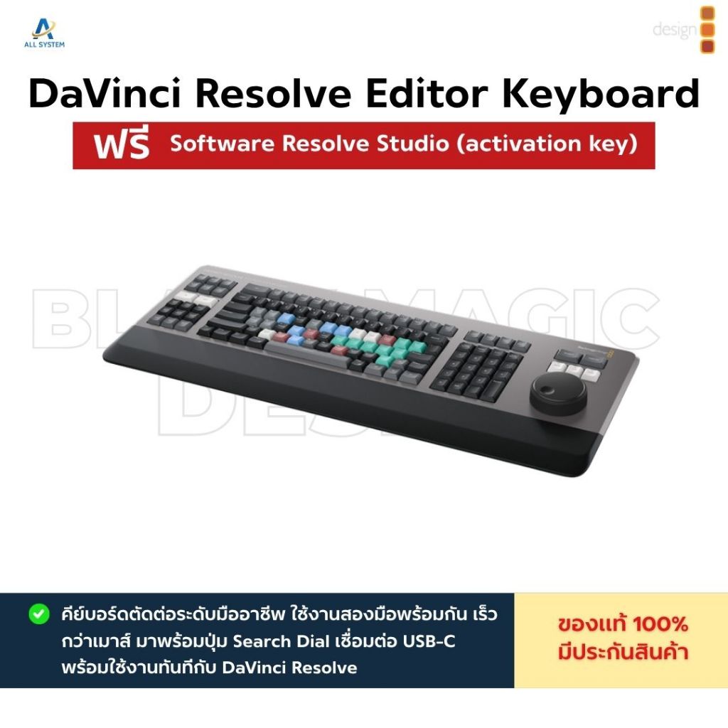 [สินค้าแท้ 100%]  Blackmagic DaVinci Resolve Editor Keyboard- Includes Davinci Resolve Studio (ประกั