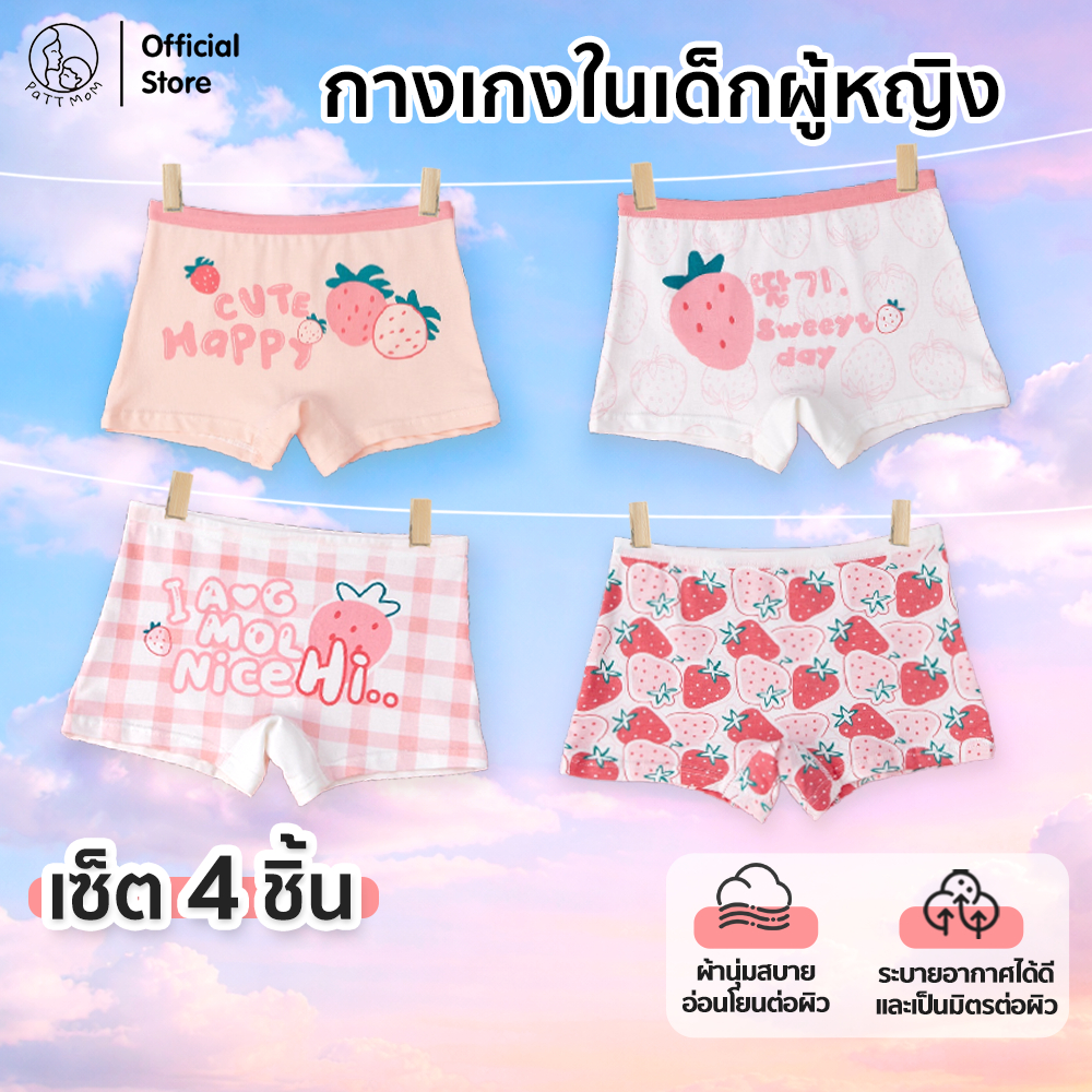 Patt mom กางเกงในเด็กผู้หญิง เซ็ต 4 ชิ้น ระบายอากาศได้ดี เหมาะสำหรับเด็กวัย 3-14 ปี ชุดชั้นในสําหรับเด็ก (GNKTZ4)
