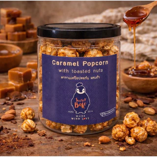 พรีเมียม!!! Popcorn 15 รสชาติ !!!ผสมอัลมอนด์+ เม็ดมะม่วง/ขนาด 95 กรัม ✅เนยแท้ 100%,หวานน้อย❌ไม่มีวัตถุกันเสีย,สีผสมอาหาร