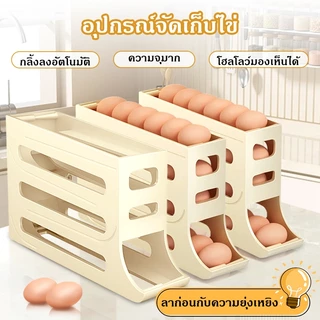 ชั้นวางเก็บไข่ เครื่องจ่ายไข่30ฟอง ลูกกลิ้งไข่อัตโนมัติ Food Grade ด้านข้างประตูตู้เย็น จัดระเบียบตู้เย็น