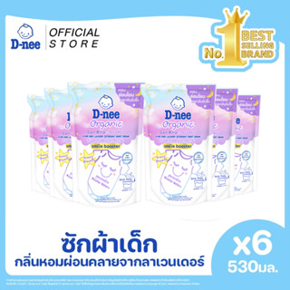 [แพ็ค6] D-nee ดีนี่ น้ำยาซักผ้าเด็ก สวีทดรีม 530 มล. x 6