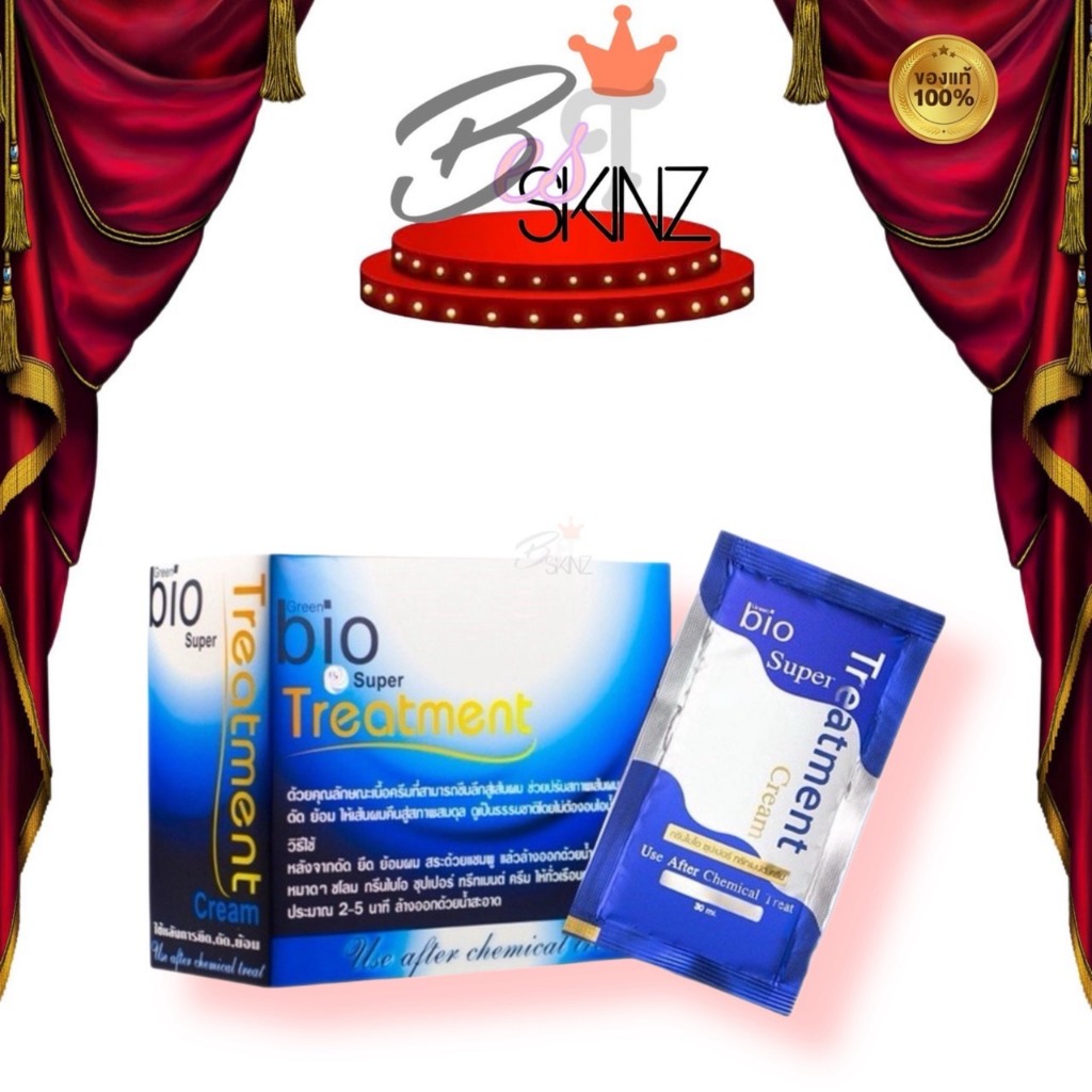 Green bio Super Treatment ไบโอทรีทเม้น [ซองน้ำเงิน ยกกล่อง 24 ซอง]