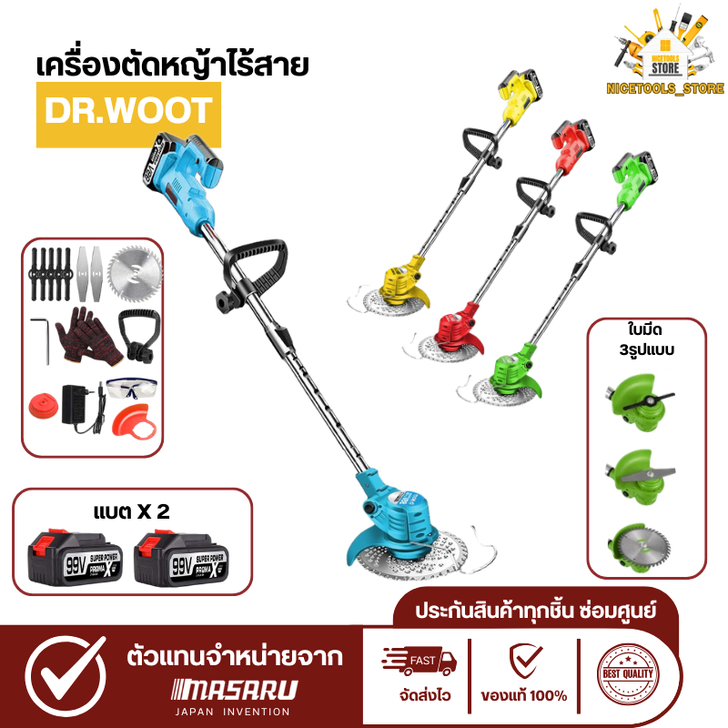 DR.WOOT เครื่องตัดหญ้าไฟฟ้าไร้สาย ตัดหญ้าไฟฟ้า 99V อุปกรณ์ครบชุด แบตเตอรี่ 2ก้อน ตัดหญ้า มีล้อเสริม