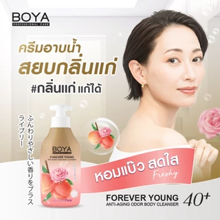 [แพ็คสุดคุ้ม] BOYA ฟอร์เอฟเวอร์ยังแอนตี้-เอจจิ้งออดอร์บอดี้คลีนเซอร์ 450ml