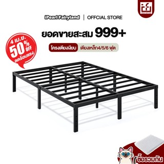 iF เตียงเหล็ก 3.5/5/6ฟุต เตียงนอน เหล็กสี่เหลี่ยมหนา ถอดออกไ…