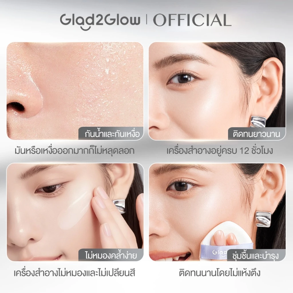 【NEW】Glad2Glow คุชชั่น ปกปิดสูง ผิวเปล่งประกาย อายุการใช้งาน 12 ชั่วโมง Perfect Cover Glow Cushion Foundation thumbnail 4