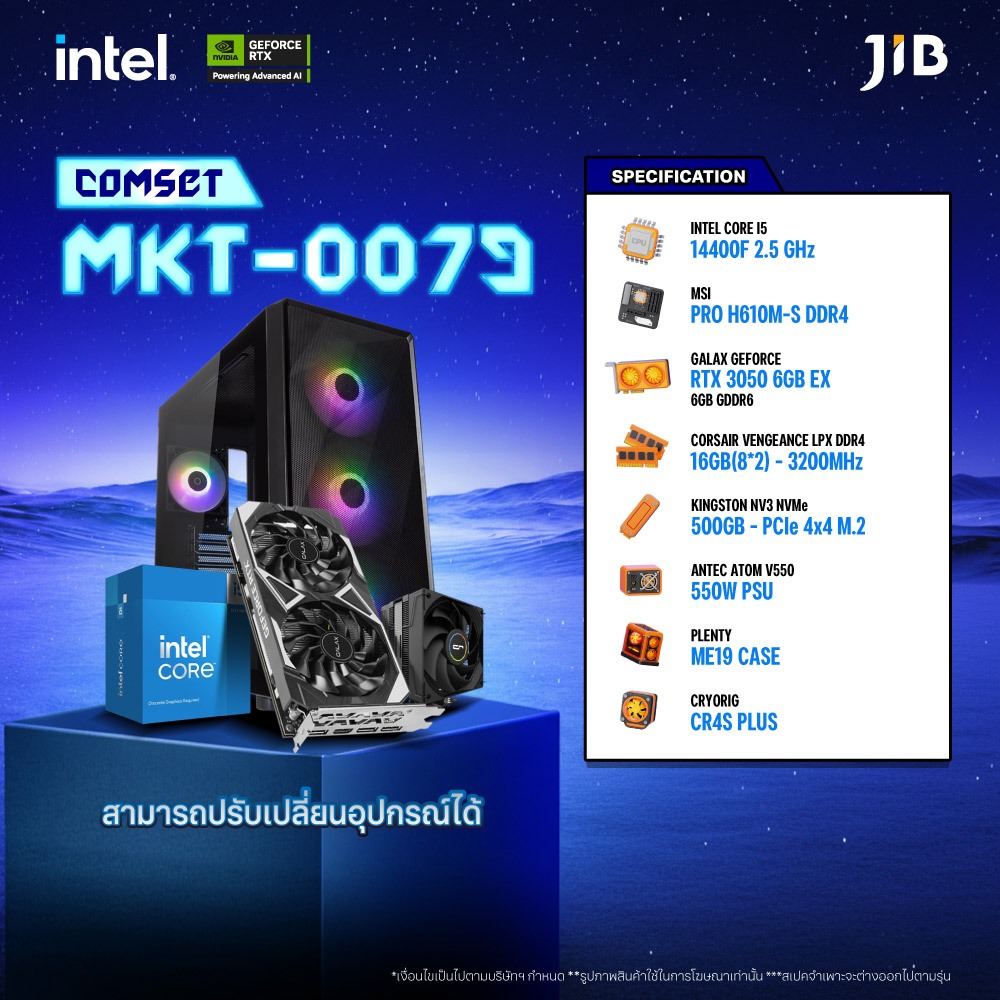 COMPUTER SET MKT-0079 คอมประกอบ I5-14400F / RTX3050EX 6GB / H610M / 16GB DDR4 / M.2 500GB