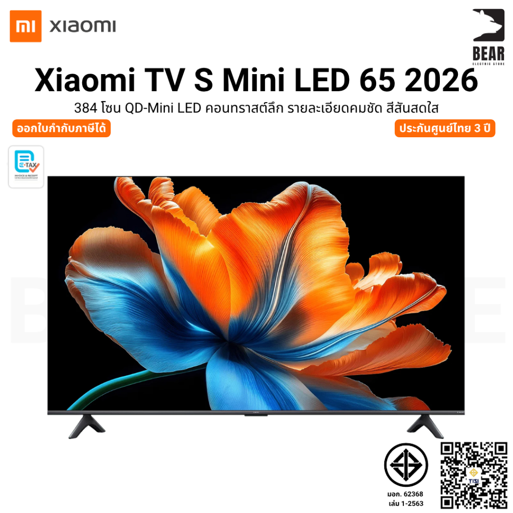 Xiaomi TV S Mini LED 65 ทีวีอัจฉริยะ ภาพคมชัด สีสีนสดใจ QD-Mini LED 120Hz รับประกันศูนย์ไทย 3 ปี