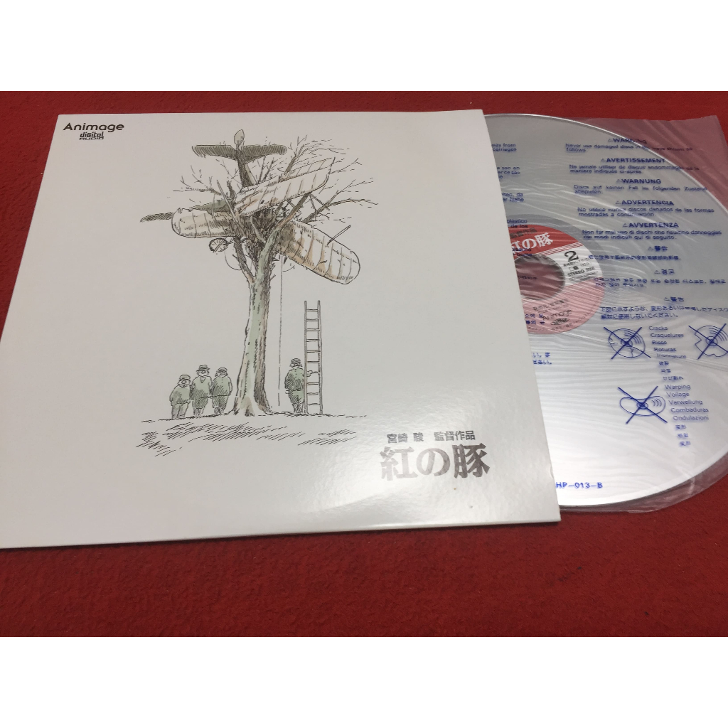 Porco Rosso - Porco Rosso ขนาด 12 นิ้ว LaserDisc B133