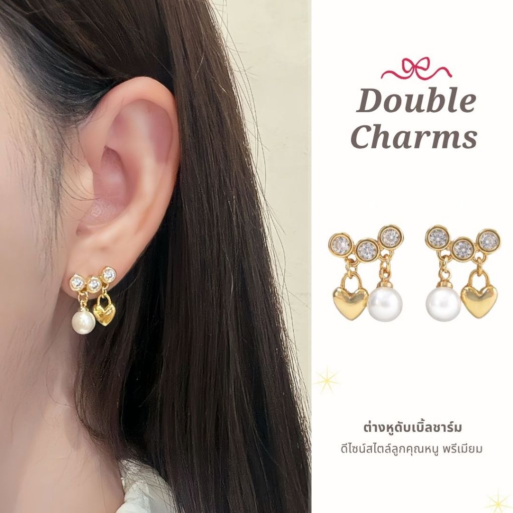 ต่างหูพรีเมียม✨Luxury Double Charms 🦢🎀ต่างหูสไตล์ลูกคุณ ต่างหูคุณหนู ต่างหูไข่มุก Glamandglow.bkk