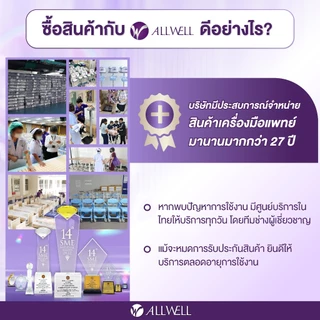 ALLWELL เครื่องวัดน้ำตาลในเลือด แผ่นสำหรับเครื่องวัดน้ำตาล เครื่องตรวจน้ำตาลในเลือด รุ่น GlucoAll-1B มีให้เลือกหลายเซต