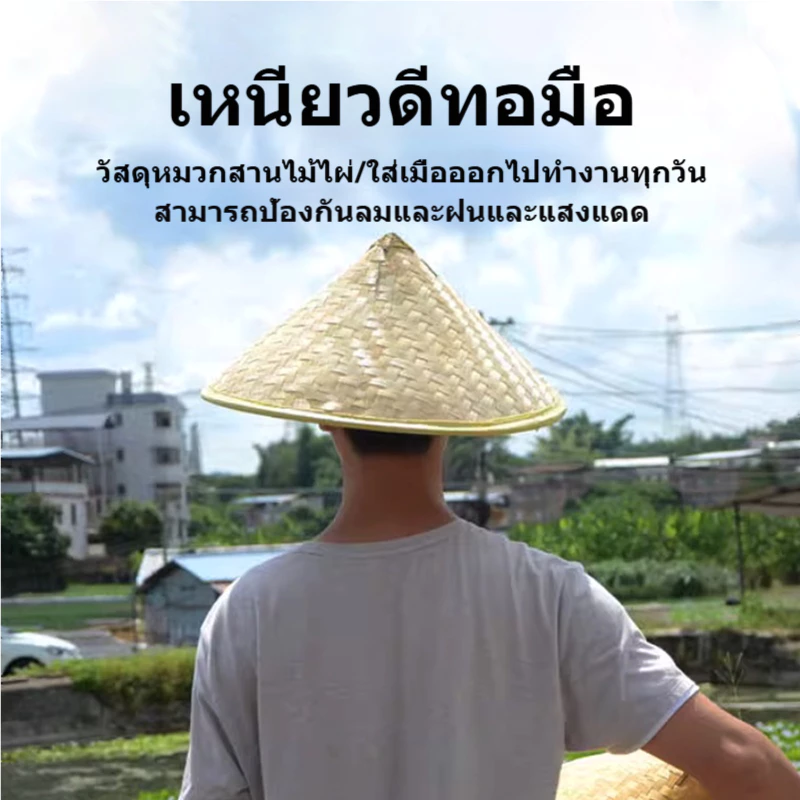 หมวกไม้ไผ่ หมวกกันแดดปีกกว้างทำจากไม้ไผ่ หมวกชาวประมง หมวกไม้ไผ่ขนาดใหญ่ หมวกสานจากไม้ไผ่ หมวกชาวนา ระบายอากาศได้ดี