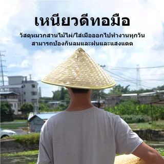 หมวกไม้ไผ่ หมวกกันแดดปีกกว้างทำจากไม้ไผ่ หมวกชาวประมง หมวกไม้ไผ่ขนาดใหญ่ หมวกสานจากไม้ไผ่ หมวกชาวนา ระบายอากาศได้ดี