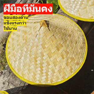 หมวกไม้ไผ่ หมวกกันแดดปีกกว้างทำจากไม้ไผ่ หมวกชาวประมง หมวกไม้ไผ่ขนาดใหญ่ หมวกสานจากไม้ไผ่ หมวกชาวนา ระบายอากาศได้ดี