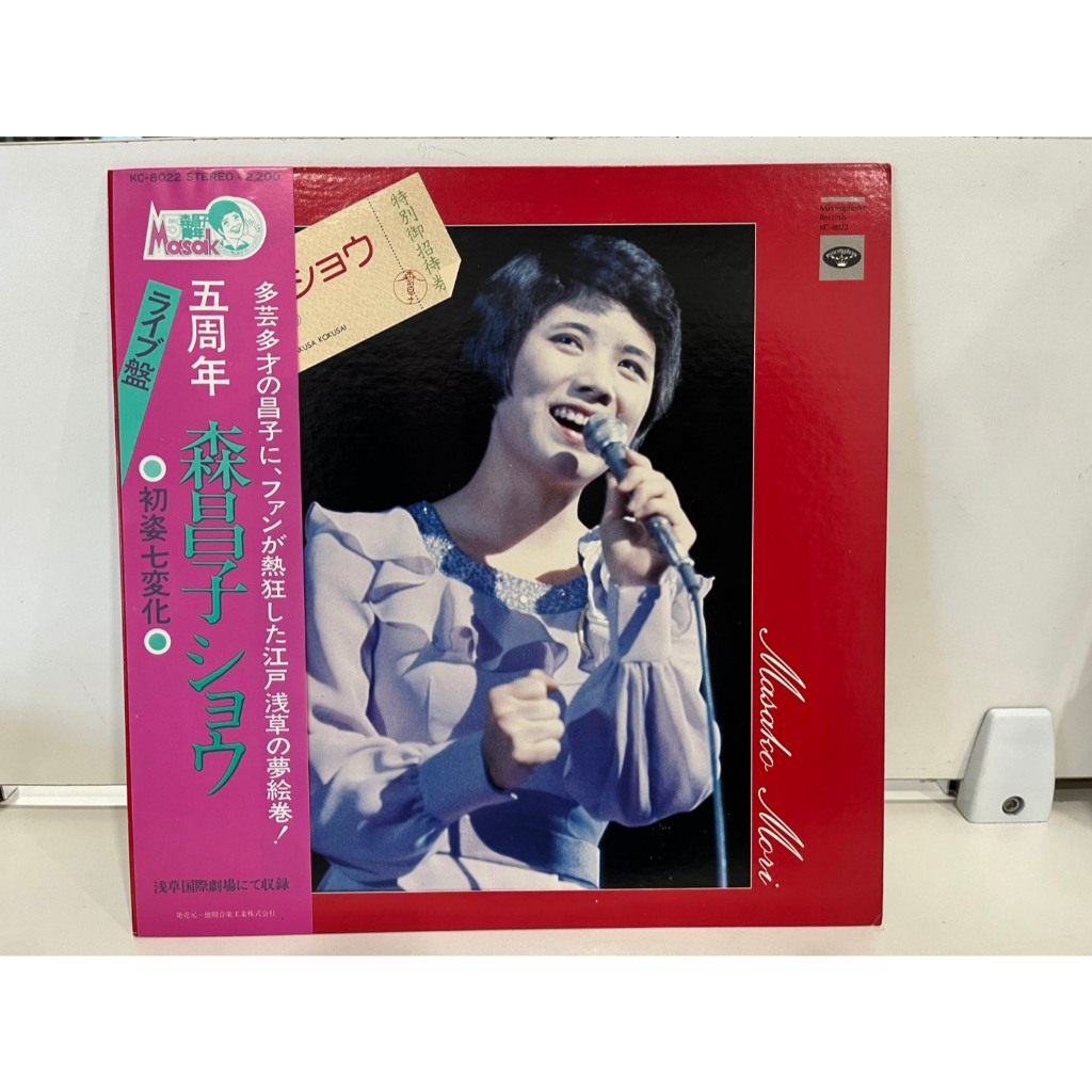 1LP Vinyl Records แผ่นเสียงไวนิล  森昌子 ショウ／初姿七変化 KC-8022   (J13C15)