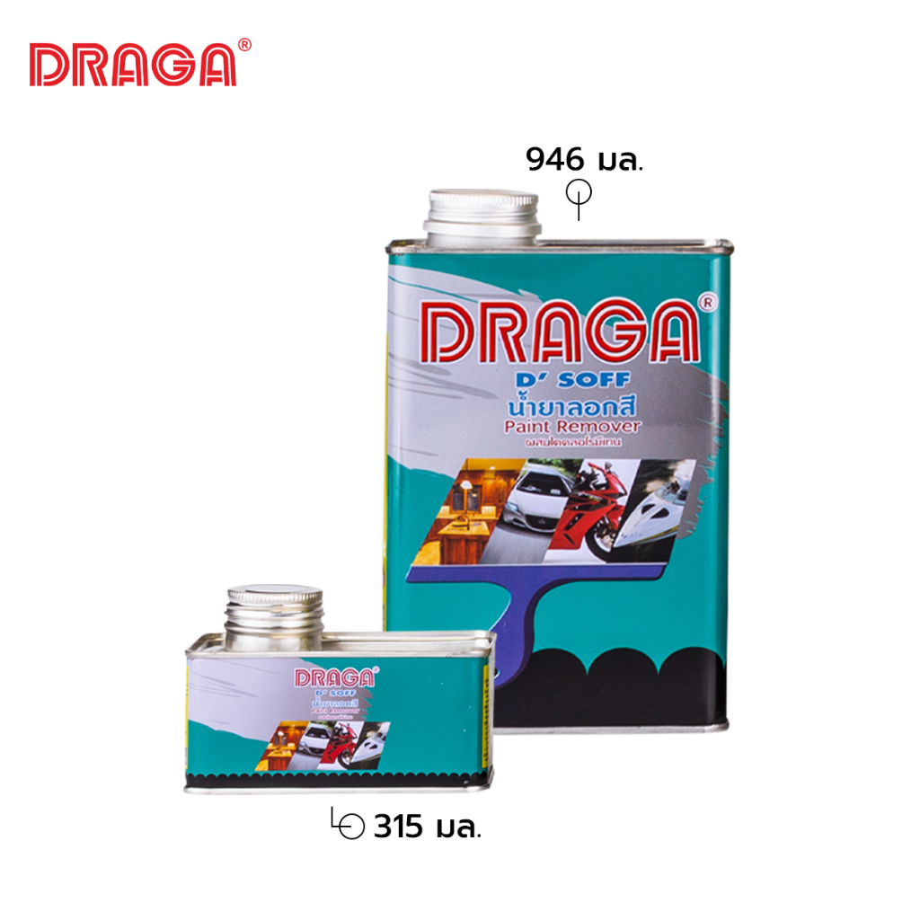 DRAGA น้ำยาลอกสี ลอกสีพื้นผิวต่างๆ โดยไม่ทำลายพื้นผิว ขนาด 315, 946 มล.