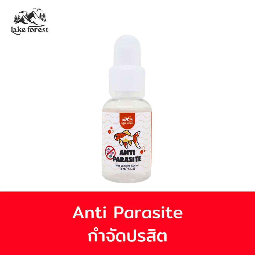 Anti Parasite สำหรับปลาสวยงาม ดูแลปลา ลดสิ่งรบกวนภายนอก ใช้งานง่าย