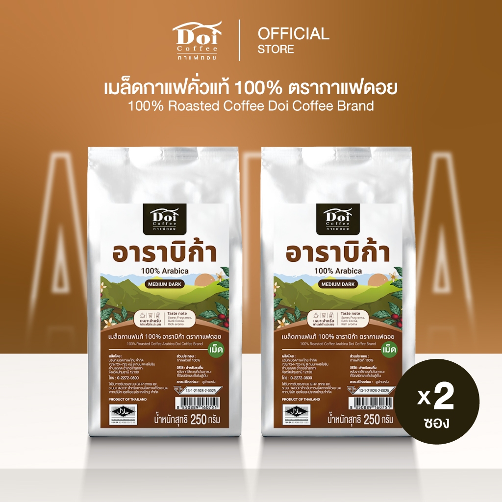 Hillkoff : เมล็ดกาแฟอราบิก้า 100% คั่วกลางเข้ม (I2+) 500 g 12 ถุง เมล็ดกาแฟ เมล็ดกาแฟคั่ว กาแฟ อาราบิก้า Arabica Coffee