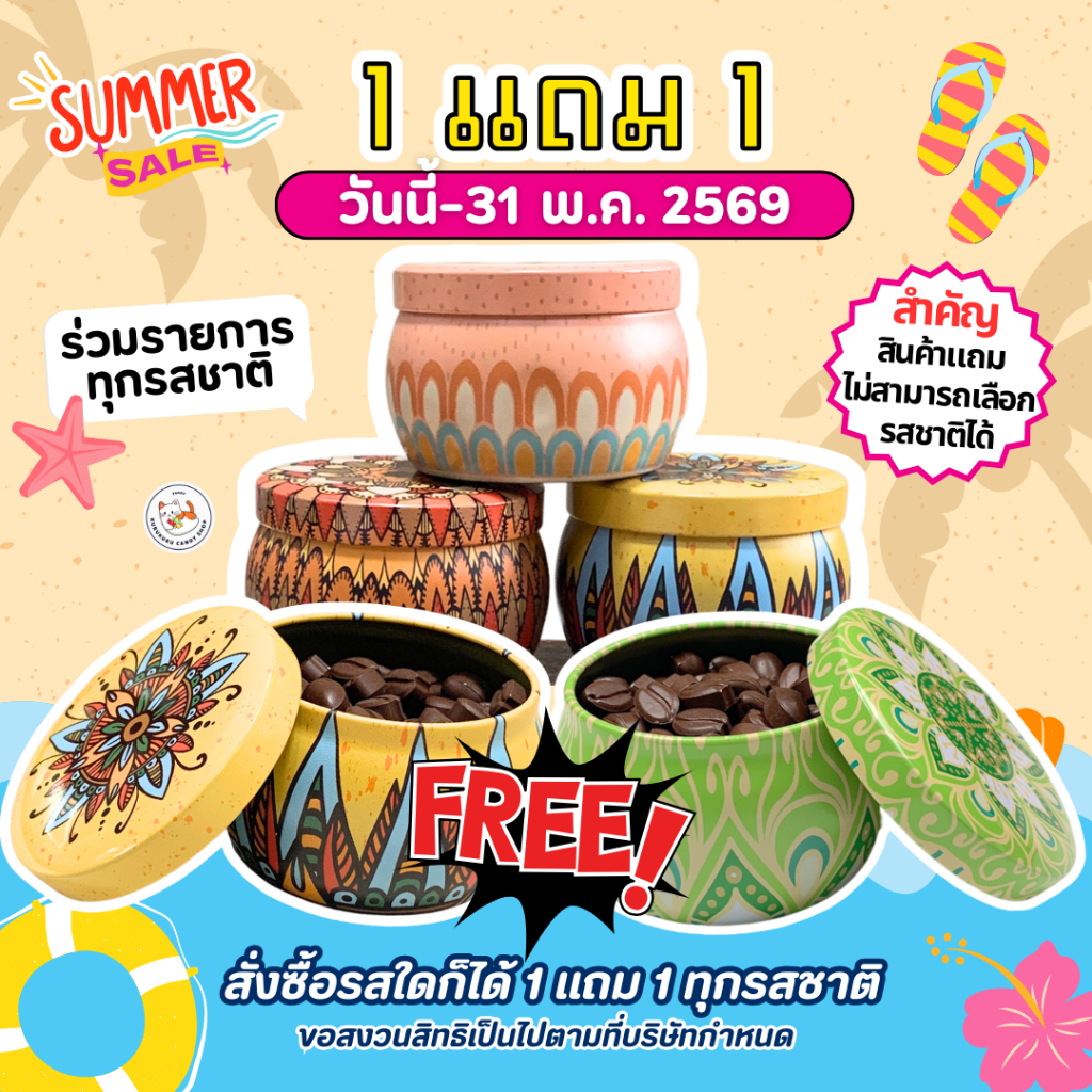 [1แถม1 เริ่ม 25-31 พ.ค.]ลูกอมกาแฟ เข้นข้น Coffee Candy (1กระปุก/150เม็ด) ลูกอมกาแฟกระปุกสวย คาปูชิโน่ โกโก