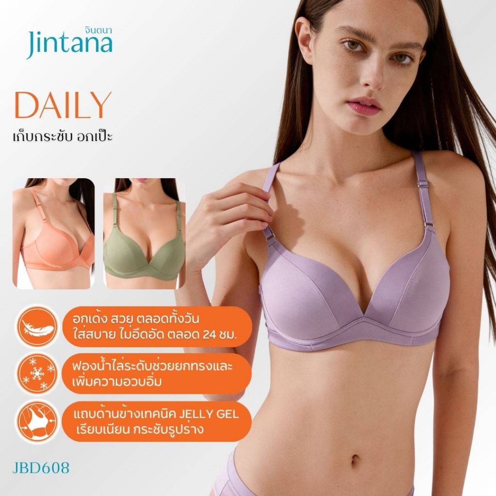 Jintana เสื้อชั้นใน รุ่น Daily รหัส JBD608 (ไม่มีโครง) ผ้าเย็นใส่สบาย jelly gel ยืดหยุ่น เรียบเนียน ตลอด 24 ชม