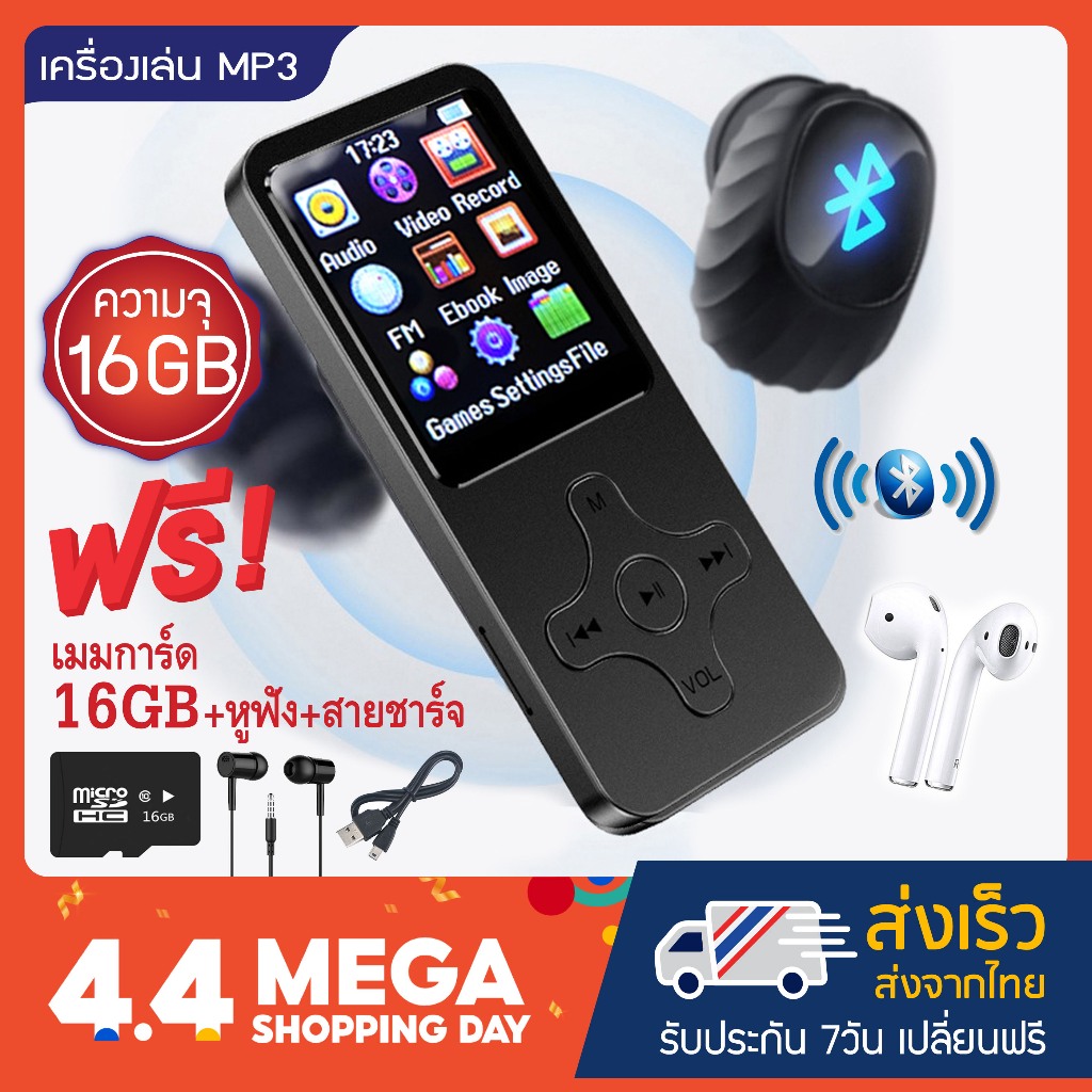 เครื่องเล่น MP3 MP4 บูลทูธ รุ่น Star Button MP3 MP4 Player Bluetooth แถมฟรี!! เมมโมรี่การ์ด16GB+หูฟั